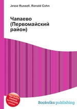 Чапаево (Первомайский район)