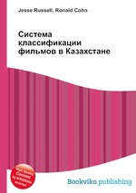 Система классификации фильмов в Казахстане