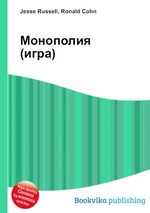 Монополия (игра)