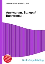 Алексанян, Валерий Вазгенович