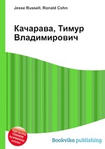 Качарава, Тимур Владимирович