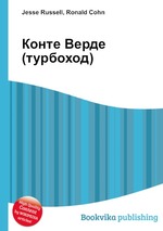 Конте Верде (турбоход)