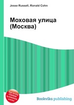 Моховая улица (Москва)