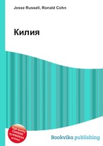 Килия