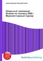 Открытый чемпионат Италии по теннису 2009 - Мужской парный турнир