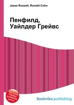 Пенфилд, Уайлдер Грейвс