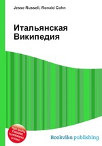 Итальянская Википедия