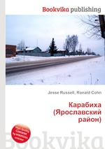 Карабиха (Ярославский район)