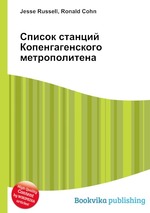 Список станций Копенгагенского метрополитена