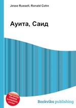 Ауита, Саид