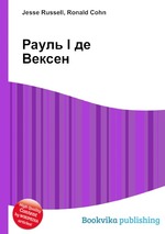 Рауль I де Вексен