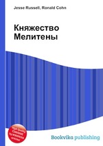 Княжество Мелитены