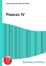 Рамсес IV