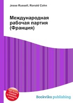 Международная рабочая партия (Франция)