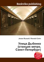 Улица Дыбенко (станция метро, Санкт-Петербург)