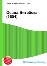 Осада Витебска (1654)