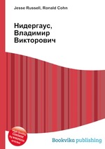 Нидергаус, Владимир Викторович