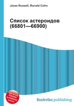 Список астероидов (66801—66900)