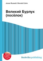 Великий Бурлук (посёлок)