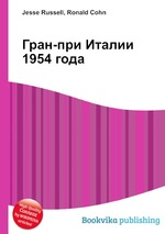 Гран-при Италии 1954 года