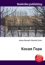 Косая Гора