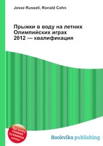 Прыжки в воду на летних Олимпийских играх 2012 — квалификация