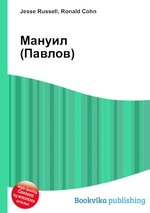 Мануил (Павлов)