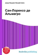 Сан-Лоренсо де Альмагро