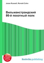 Вильманстрандский 86-й пехотный полк