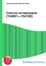 Список астероидов (154001—154100)