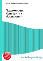 Параконьев, Константин Иосифович