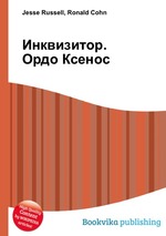 Инквизитор. Ордо Ксенос