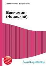 Вениамин (Новицкий)