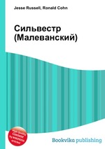 Сильвестр (Малеванский)