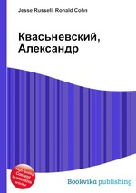 Квасьневский, Александр