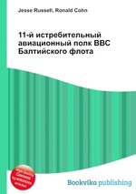 11-й истребительный авиационный полк ВВС Балтийского флота