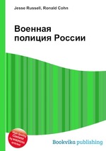 Военная полиция России