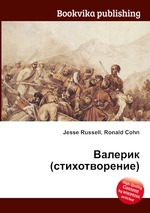 Валерик (стихотворение)