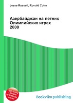 Азербайджан на летних Олимпийских играх 2000