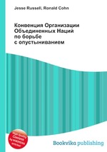 Конвенция Организации Объединенных Наций по борьбе с опустыниванием