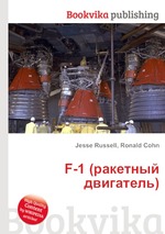 F-1 (ракетный двигатель)