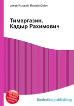 Тимергазин, Кадыр Рахимович