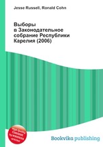 Выборы в Законодательное собрание Республики Карелия (2006)