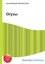 Огузы