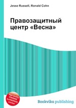 Правозащитный центр «Весна»