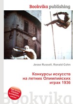 Конкурсы искусств на летних Олимпийских играх 1936