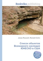 Список объектов Всемирного наследия ЮНЕСКО в США