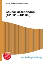 Список астероидов (181001—181100)