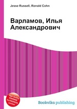 Варламов, Илья Александрович