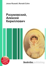 Разумовский, Алексей Кириллович